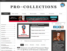 Tablet Screenshot of pro-collections.com